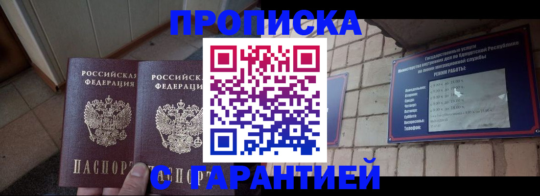 временная регистрация купить в Ступино