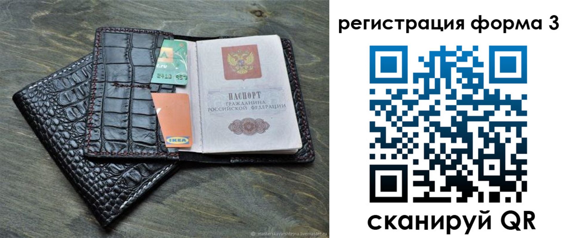 регистрация в Ступино