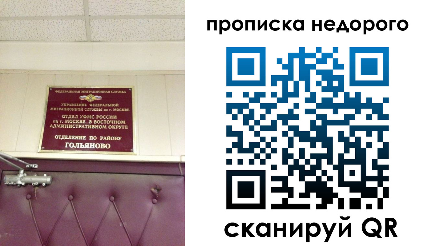 прописка для школы в Ступино