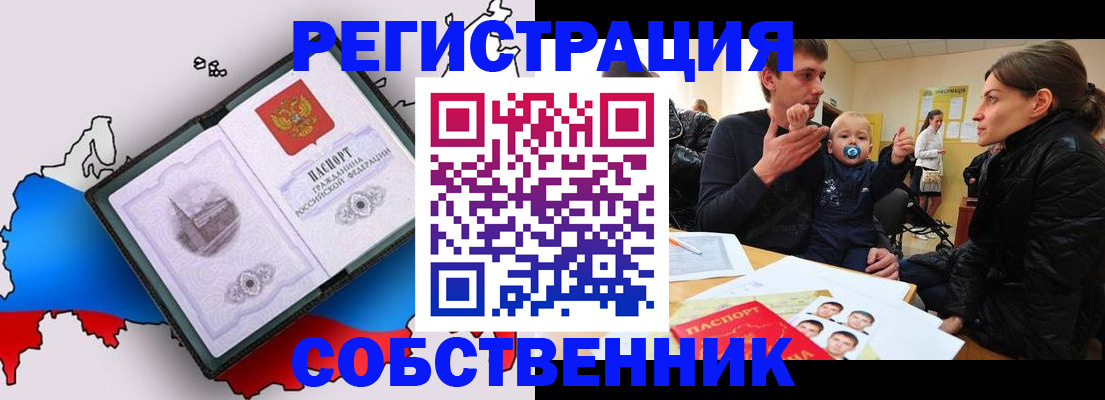 прописка для военкомата в Ступино