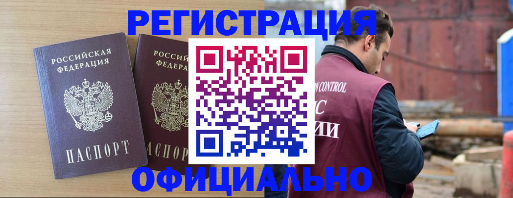 прописка паспорт в Ступино