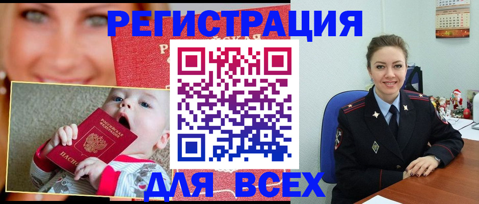 где прописаться в Ступино