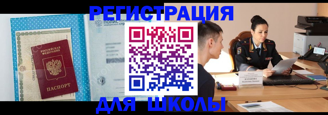 прописка гарантия в Ступино