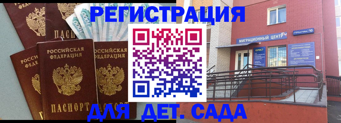 временная регистрация гарантия в Ступино