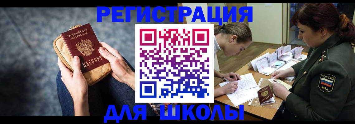 прописка для работы в Ступино