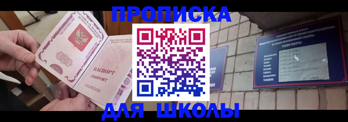 прописка в квартире в Ступино