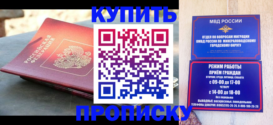 прописка от собственника в Ступино