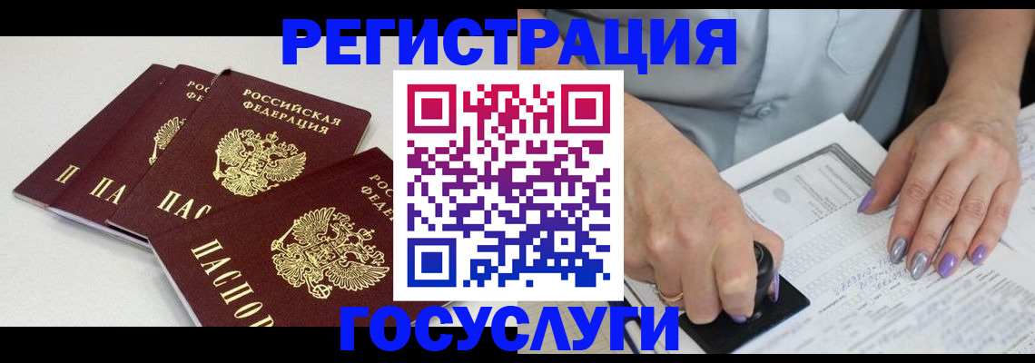 прописка от собственника в Ступино