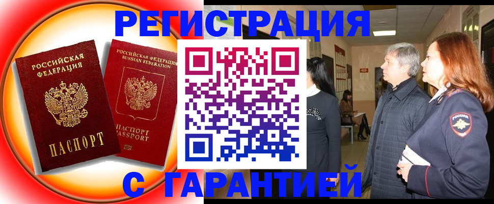 временная регистрация адрес в Ступино